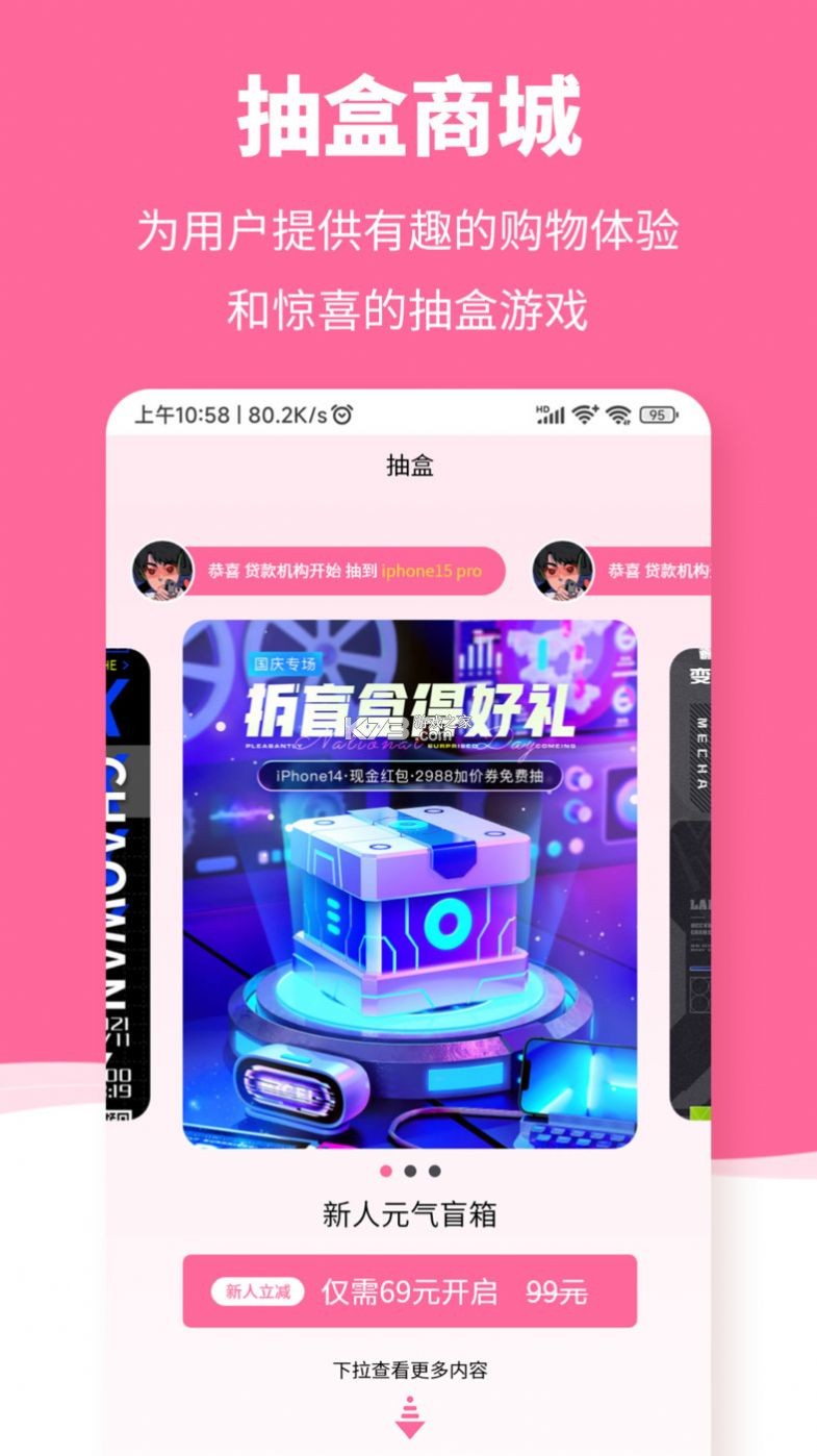 惠众生活 v1.1 官方app下载安装 截图