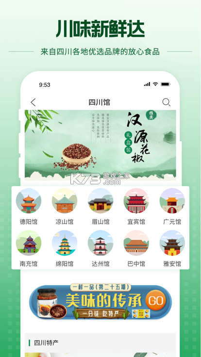 惠众生活 v1.1 官方app下载安装 截图