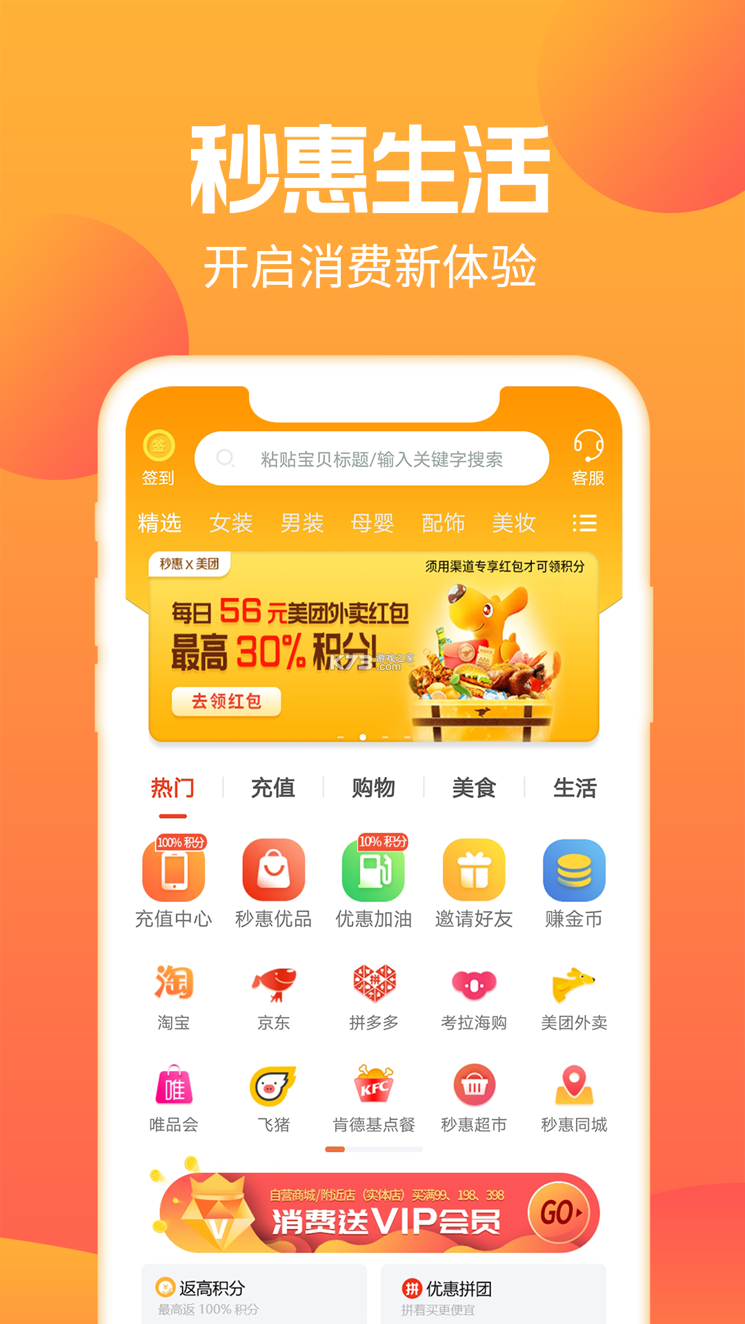 惠众生活 v1.1 官方app下载安装 截图
