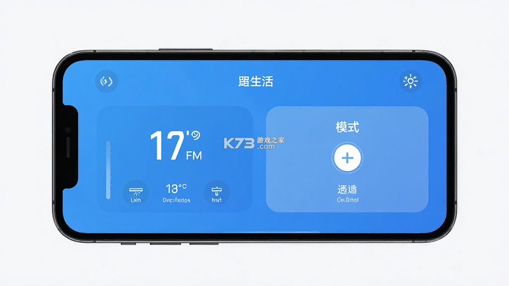 智能生活 v7.11.6 官方app下载安装 截图