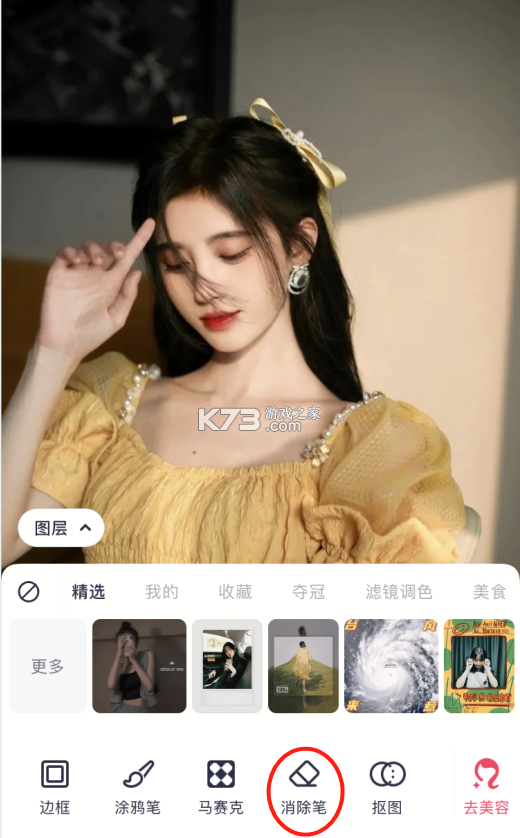 美图修修 v1.2.6 下载官方版 截图