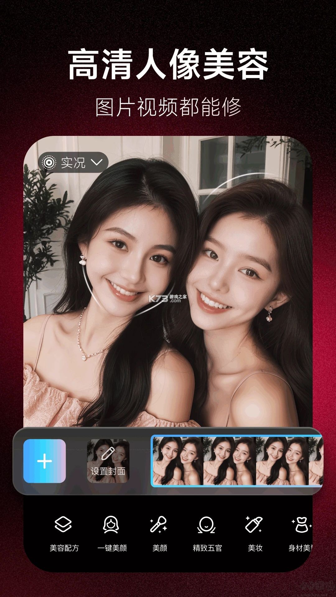美图修修 v1.2.6 下载官方版 截图