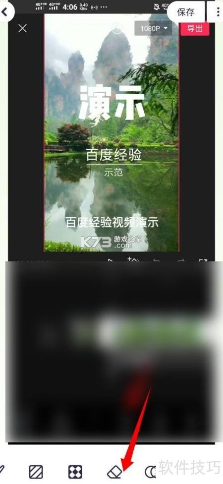 美图修修 v1.2.6 下载官方版 截图