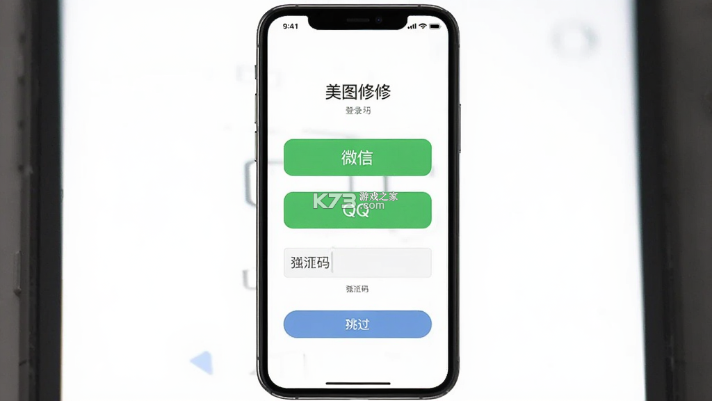 美图修修 v1.2.6 下载官方版 截图