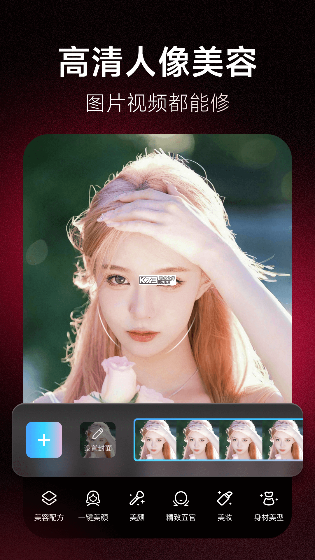 美图修修 v1.2.6 下载官方版 截图