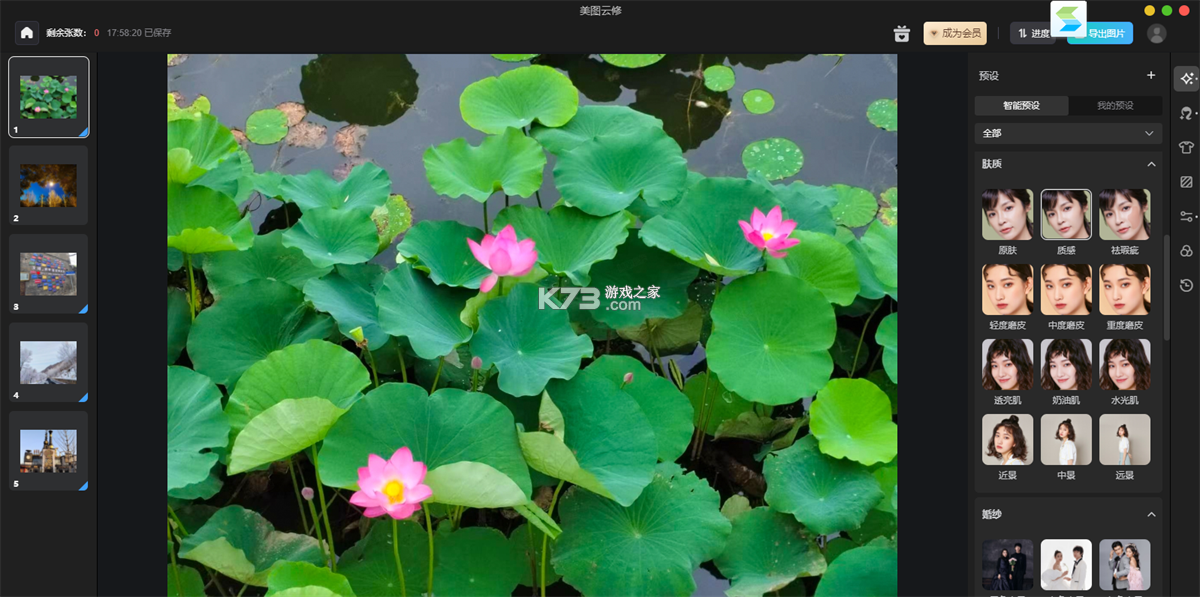 美图修修 v1.2.6 下载官方版 截图