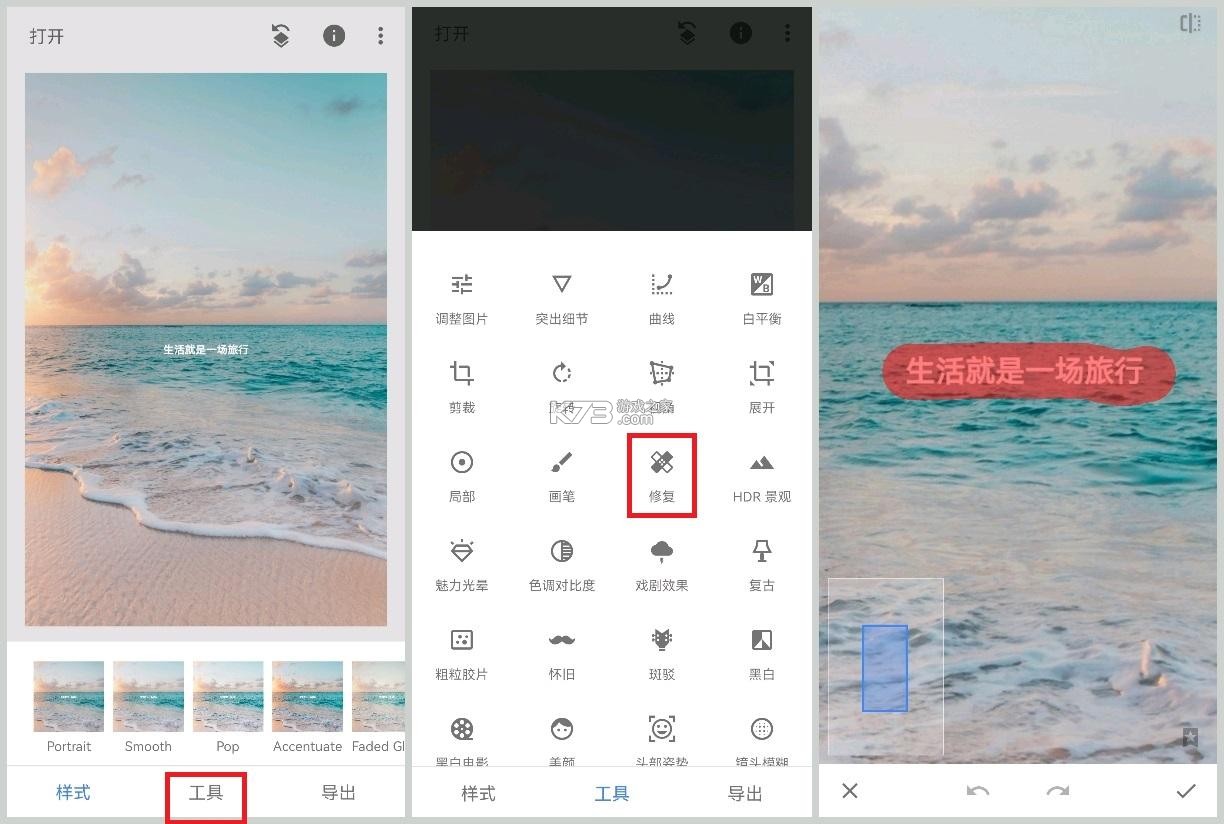 P图修图无痕改字 v2.1.1 app下载免费 截图
