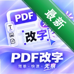 P图修图无痕改字app下载免费v2.1.1
