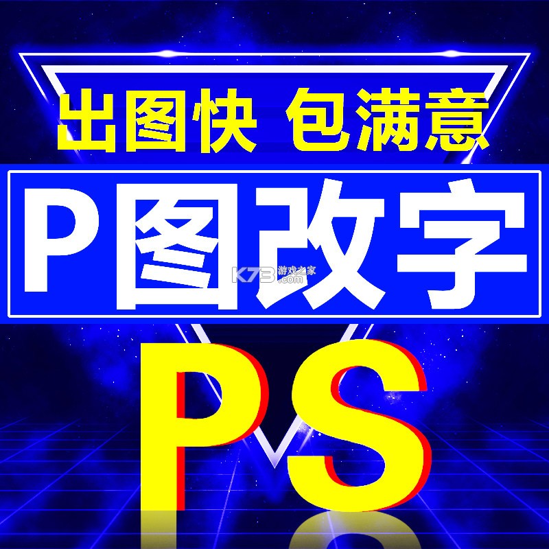 P图修图无痕改字 v2.1.1 app下载免费 截图