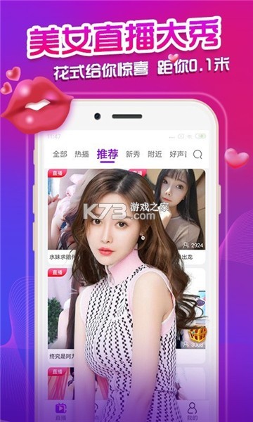 两性陌泡约会 v1.1.8 安卓app下载 截图