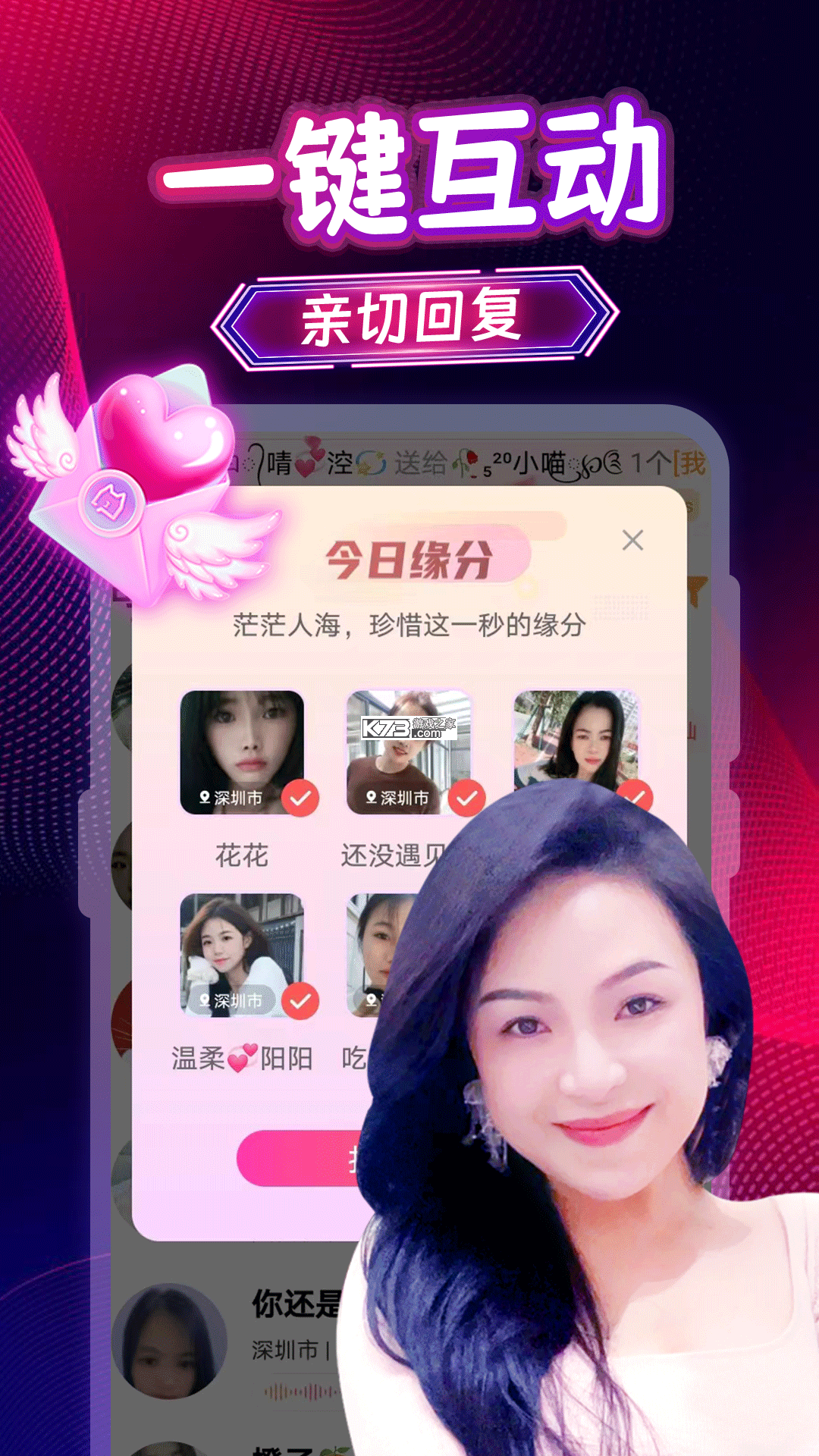 两性陌泡约会 v1.1.8 安卓app下载 截图