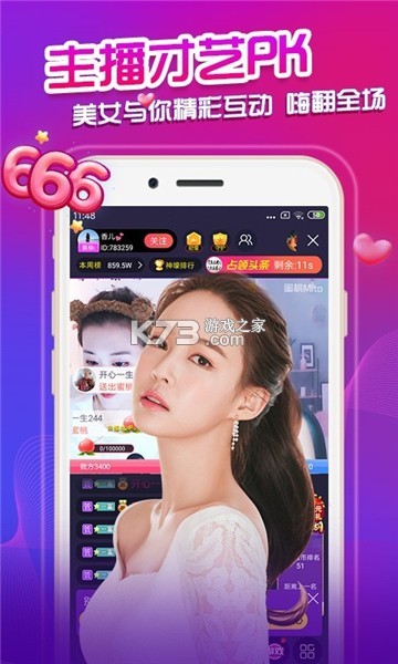 两性陌泡约会 v1.1.8 安卓app下载 截图