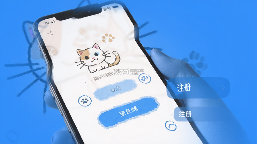 猫狗萌语翻译官 vO5.0 官方app下载安装 截图
