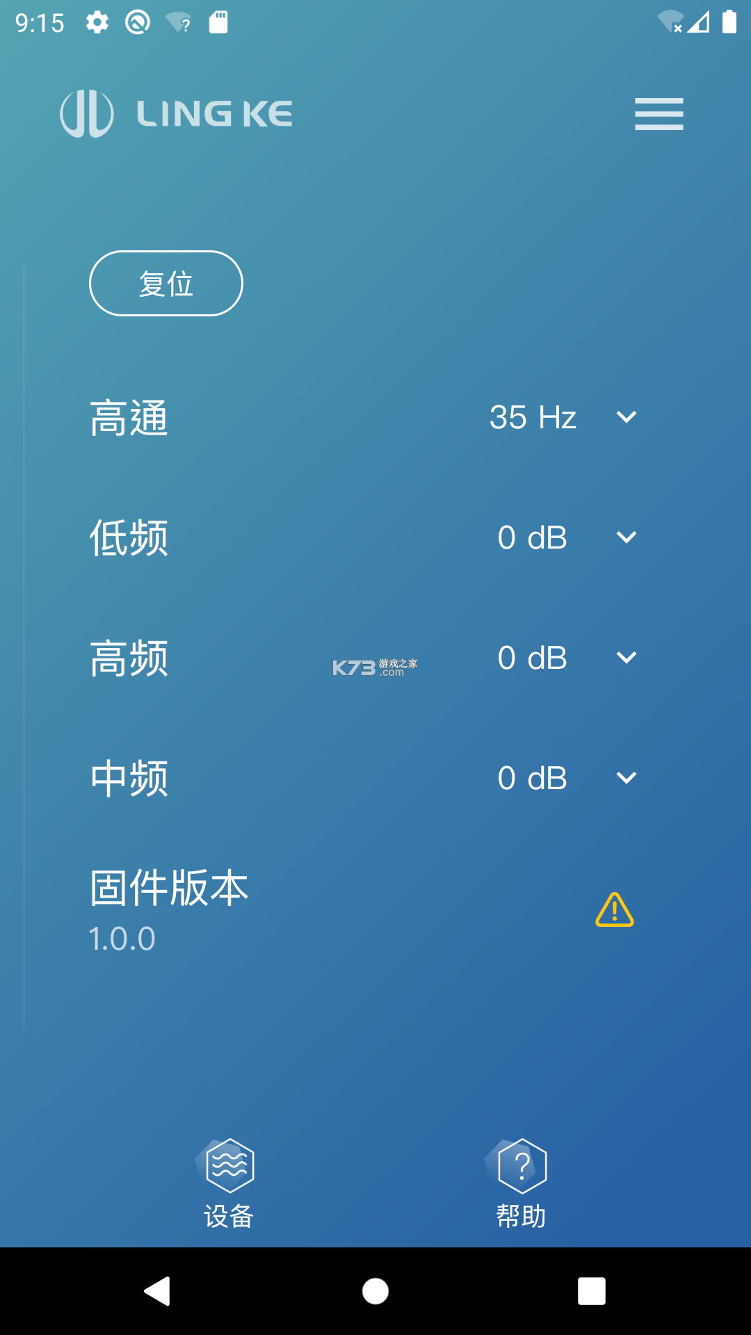 Lingke v2.3.1 安卓app下载 截图