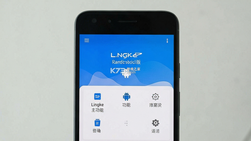 Lingke v2.3.1 安卓app下载 截图