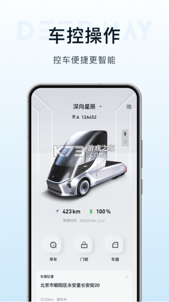 DeepWay深向 v1.10.9 下载官方版 截图