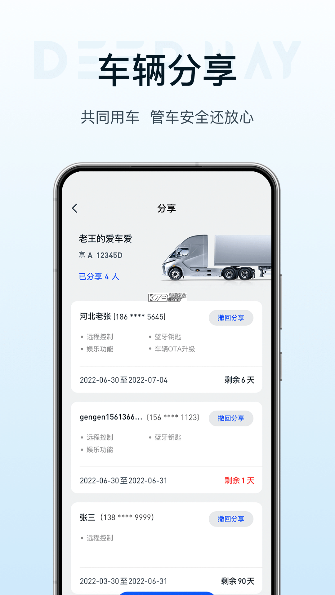 DeepWay深向 v1.10.9 下载官方版 截图