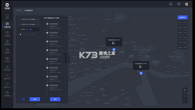 DeepWay深向 v1.10.9 下载官方版 截图