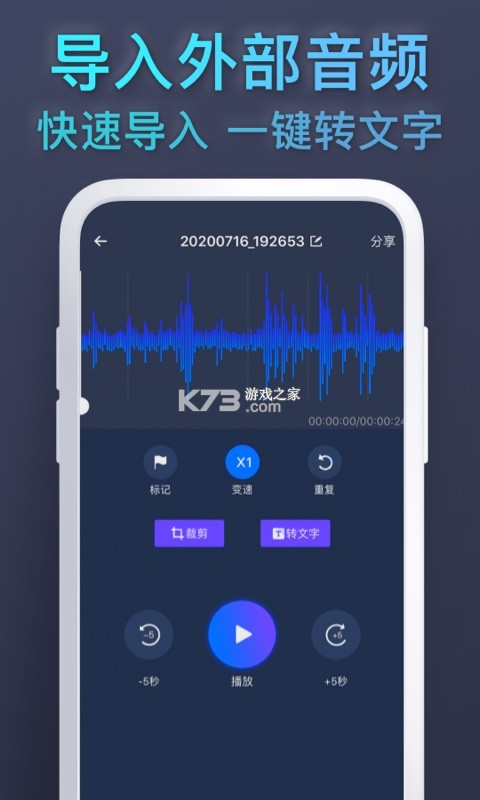 高清录音宝 vO5.0 下载手机版 截图