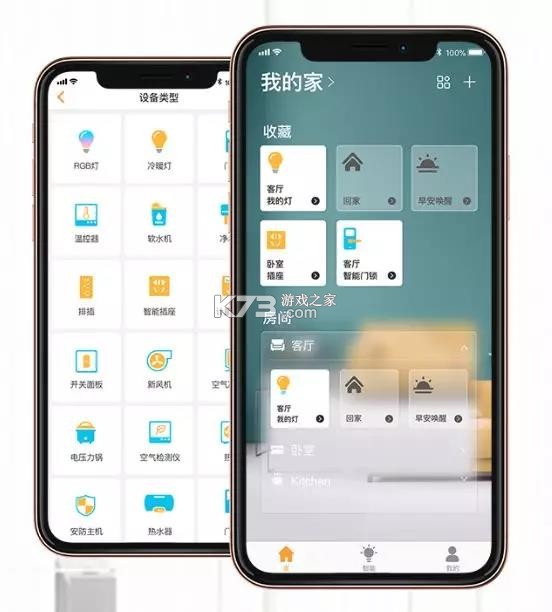 法恩智家 v2.0.2 官方app下载安装 截图