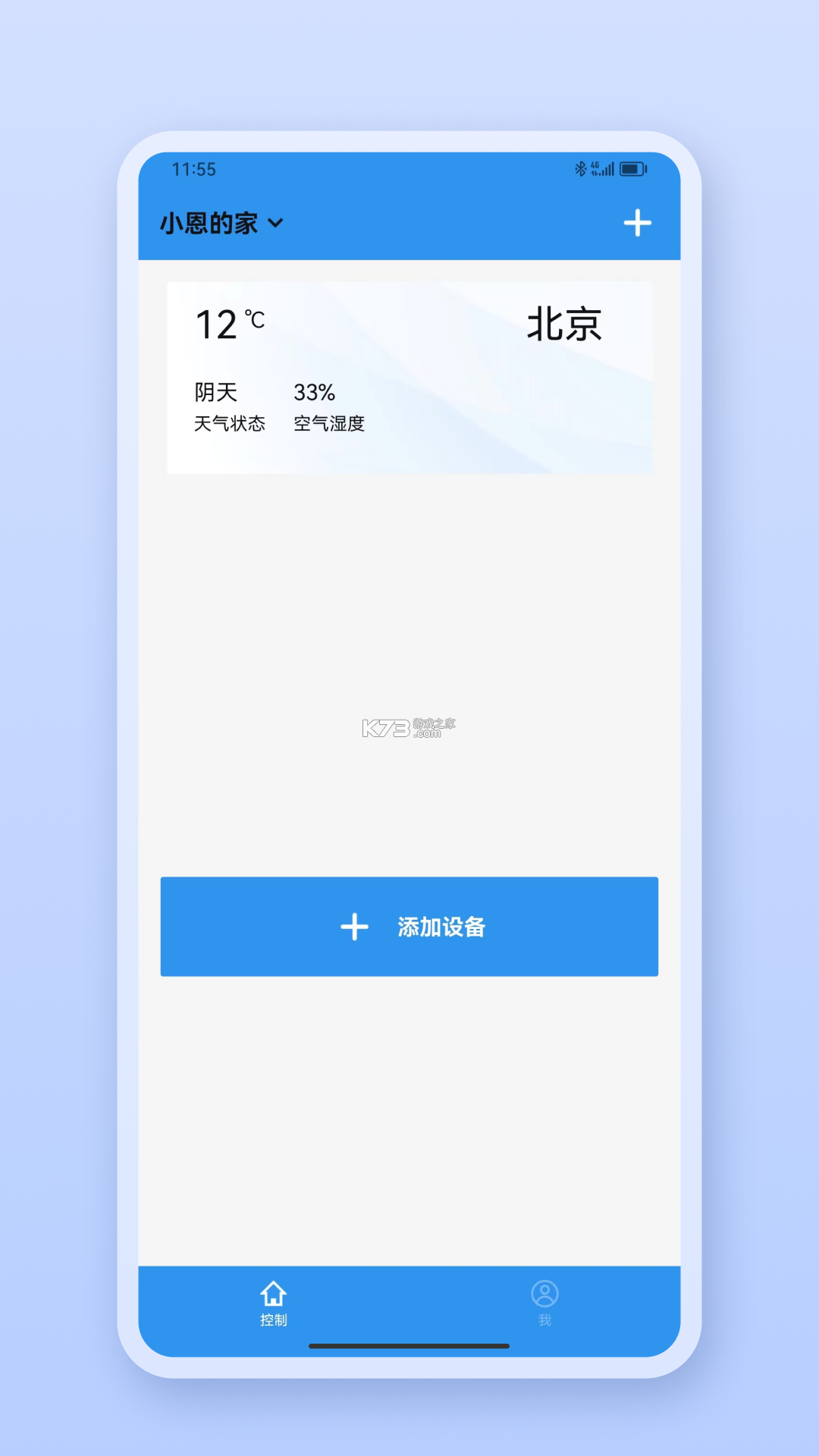 法恩智家 v2.0.2 官方app下载安装 截图