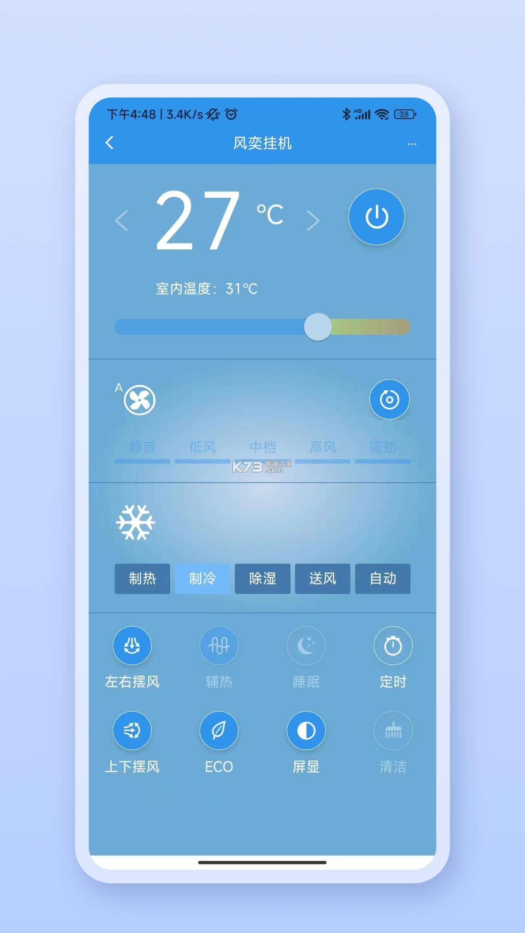 法恩智家 v2.0.2 官方app下载安装 截图