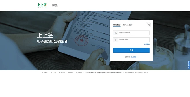 上上签 v5.1.3 官方app下载安装 截图