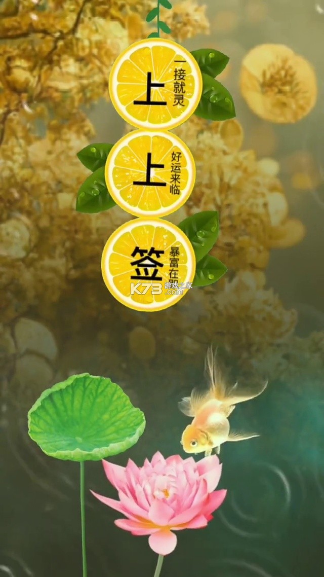 上上签 v5.1.3 官方app下载安装 截图