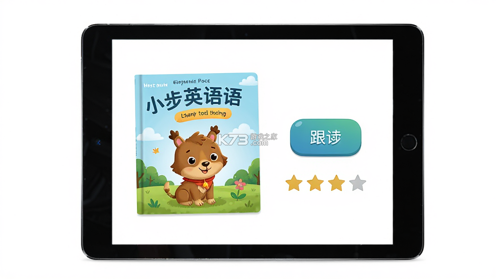 小步英语绘本 v2.2.3 app下载免费 截图