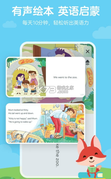 小步英语绘本 v2.2.3 app下载免费 截图