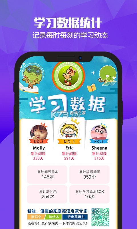 小步英语绘本 v2.2.3 app下载免费 截图