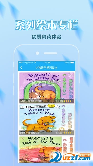 小步英语绘本 v2.2.3 app下载免费 截图