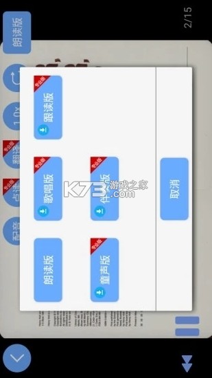 小步英语绘本 v2.2.3 app下载免费 截图