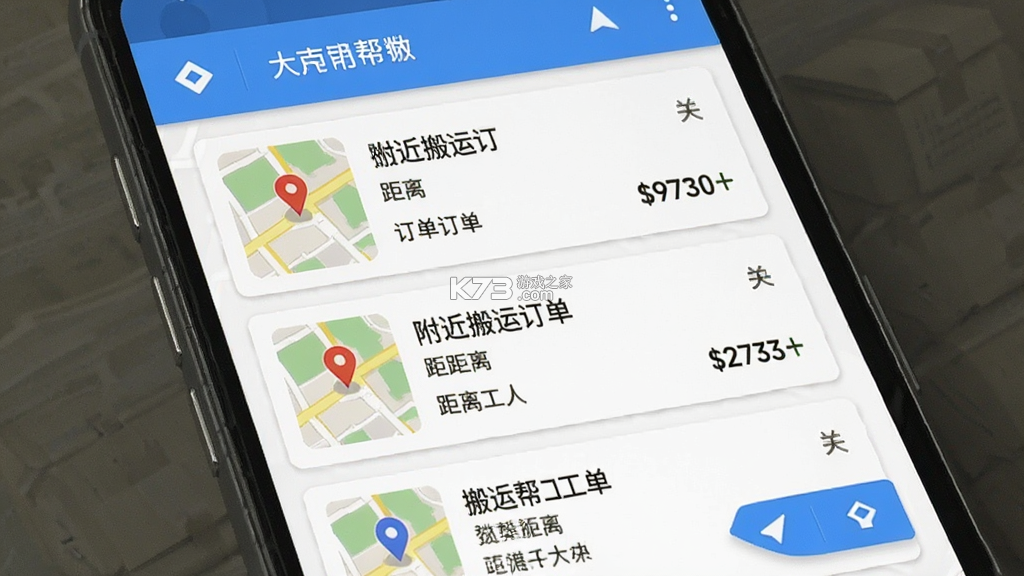搬运帮工人版 v2.3.3 官方app下载安装 截图