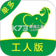 搬运帮工人版官方app下载安装v2.3.3