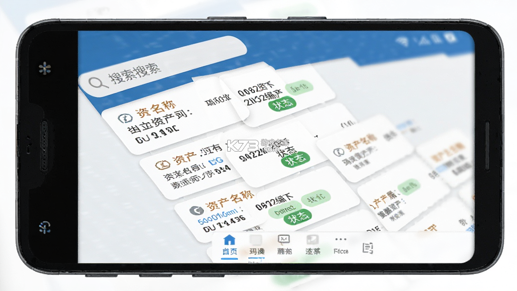 玛雅固定资产 v4.2.20260922 官方app下载安装