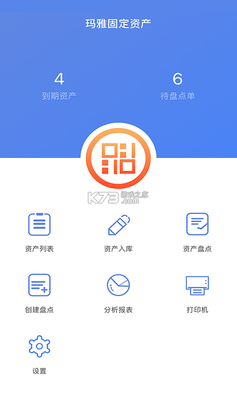 玛雅固定资产 v4.2.20260922 官方app下载安装