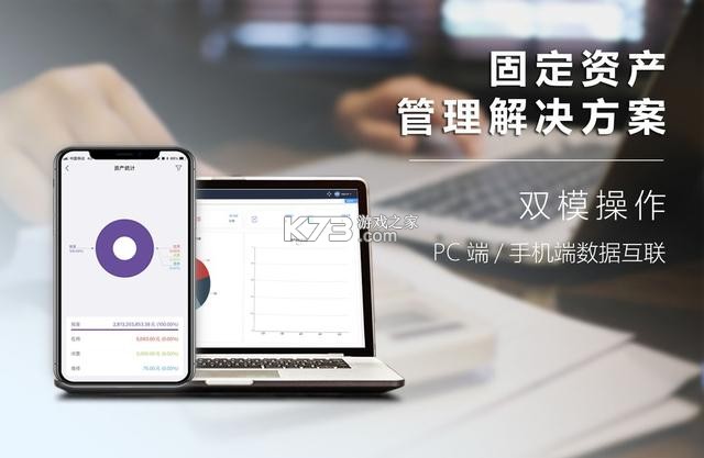 玛雅固定资产 v4.2.20260922 官方app下载安装
