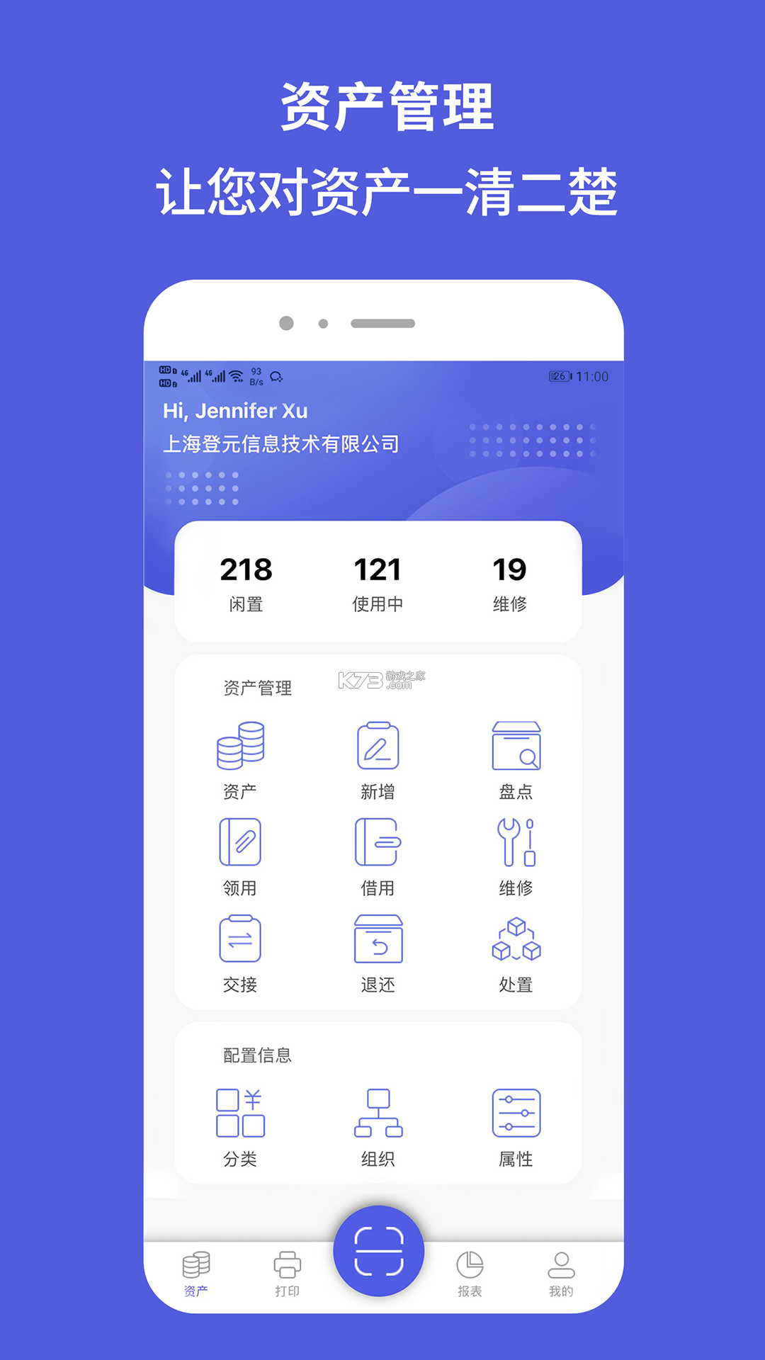 玛雅固定资产 v4.2.20260922 官方app下载安装 截图