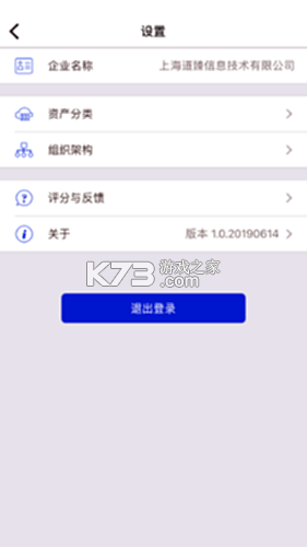 玛雅固定资产 v4.2.20260922 官方app下载安装 截图