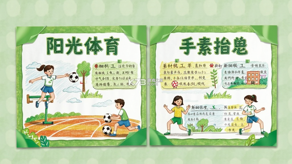 阳光体育 v1.7 官方app下载安装