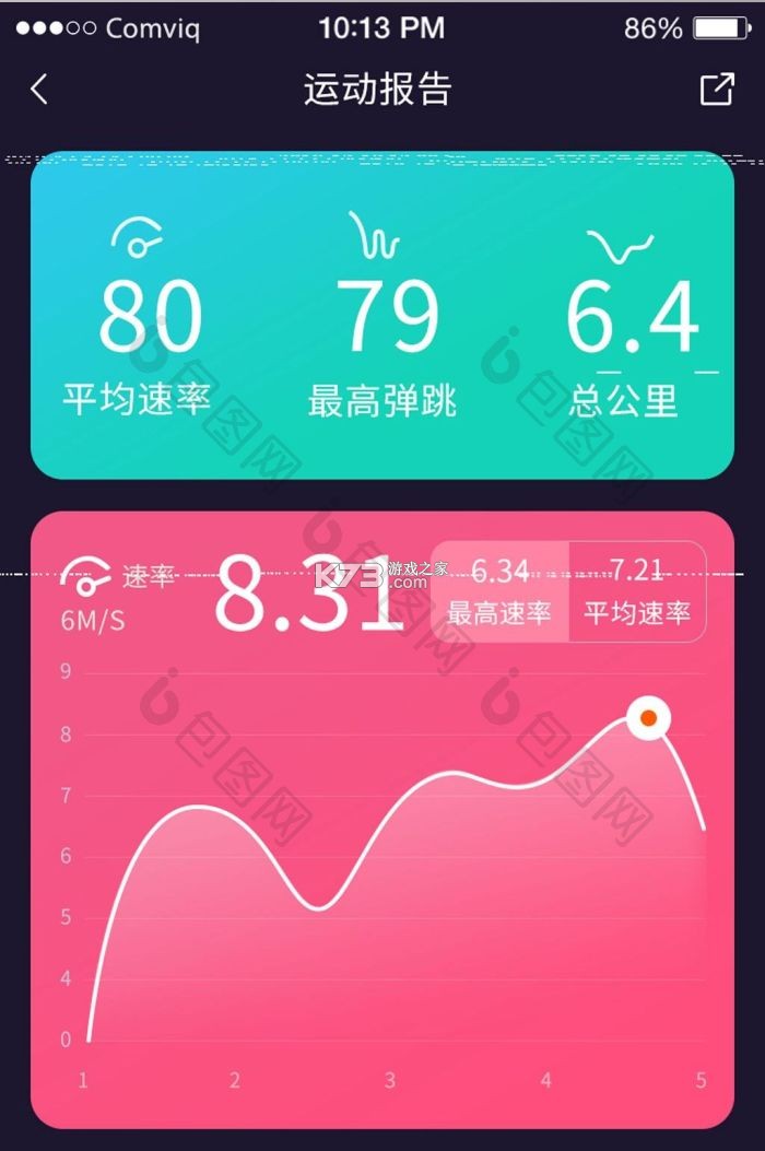 阳光体育 v1.7 官方app下载安装