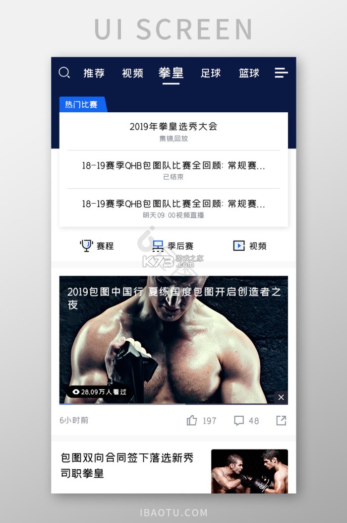阳光体育 v1.7 官方app下载安装 截图