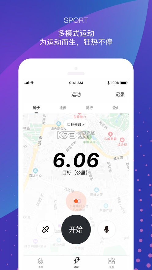 Haylou Fun vV4.0.7 app下载免费 截图