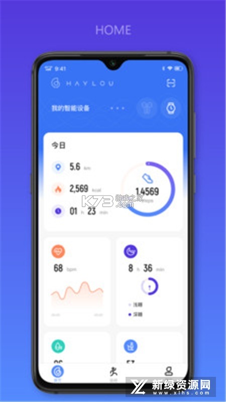 Haylou Fun vV4.0.7 app下载免费 截图