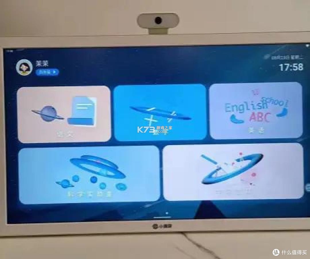 小课屏 v1.6.3 官方app下载安装 截图