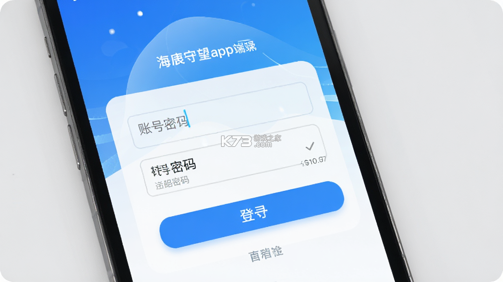 海康守望 v1.14.0 官方app下载安装 截图