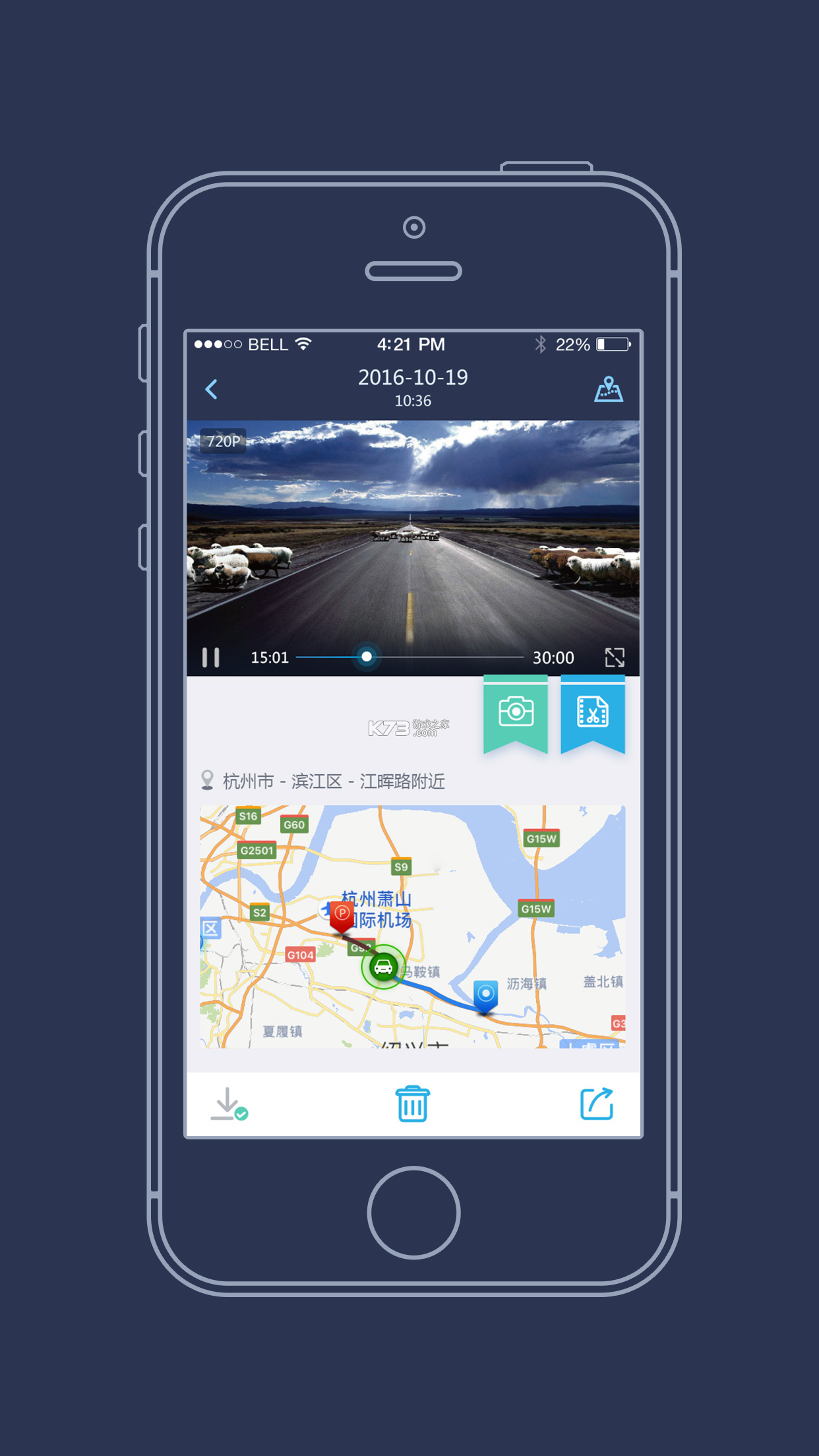 海康守望 v1.14.0 官方app下载安装 截图