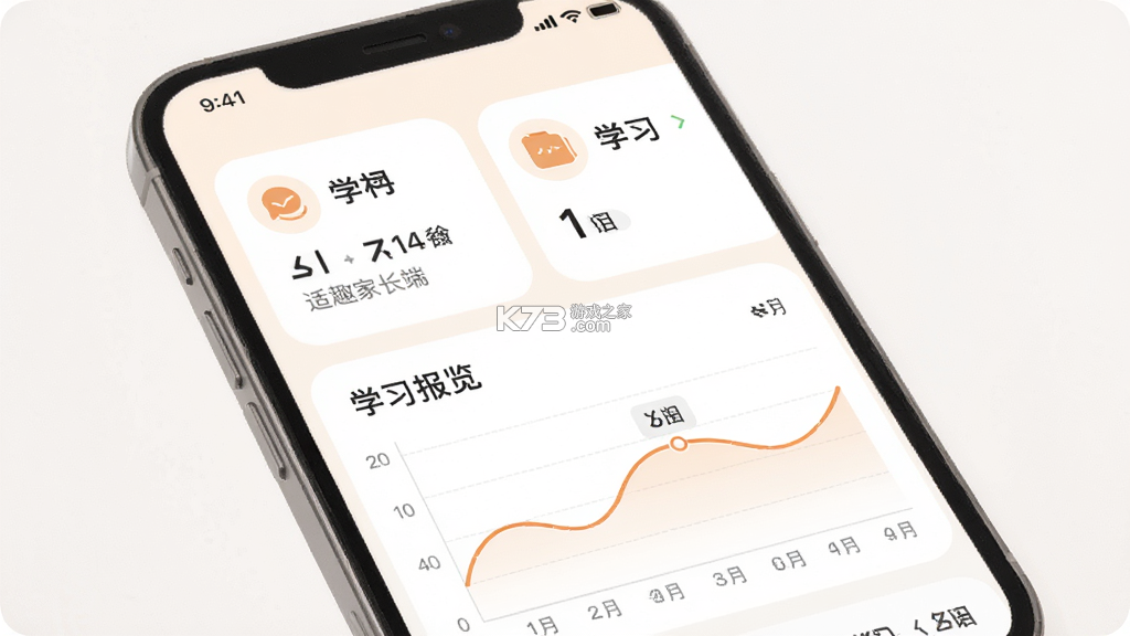 适趣家长端(适趣AI阅读家长端) v3.8.2 安卓app下载 截图