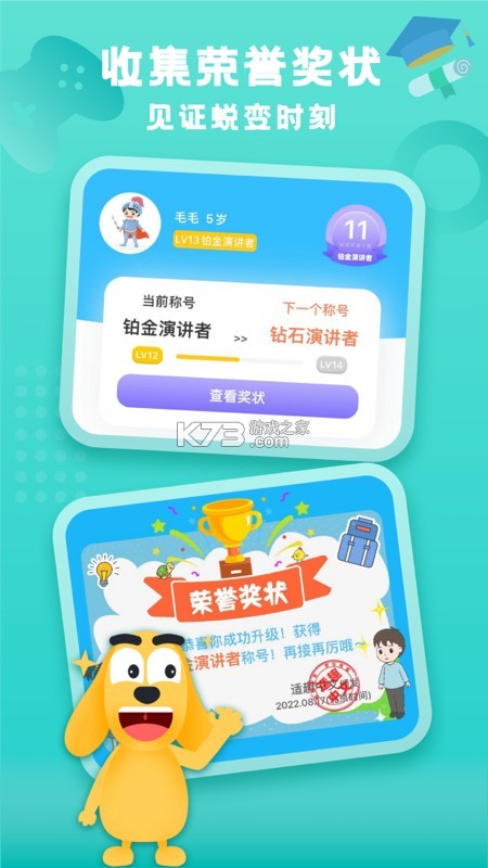 适趣家长端(适趣AI阅读家长端) v3.8.2 安卓app下载 截图